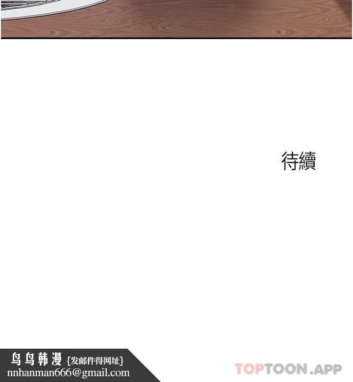 亲子餐厅的妈妈们 第56话-你干得很好 第27页