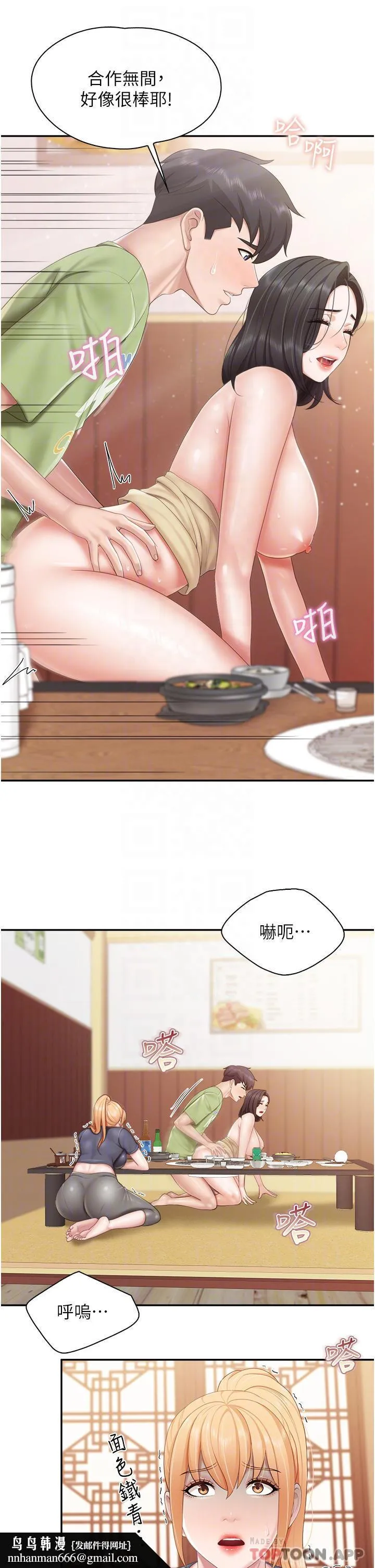 亲子餐厅的妈妈们 第56话-你干得很好 第15页