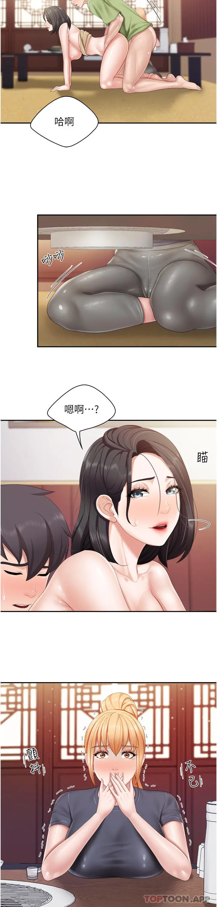 亲子餐厅的妈妈们 第56话-你干得很好 第26页