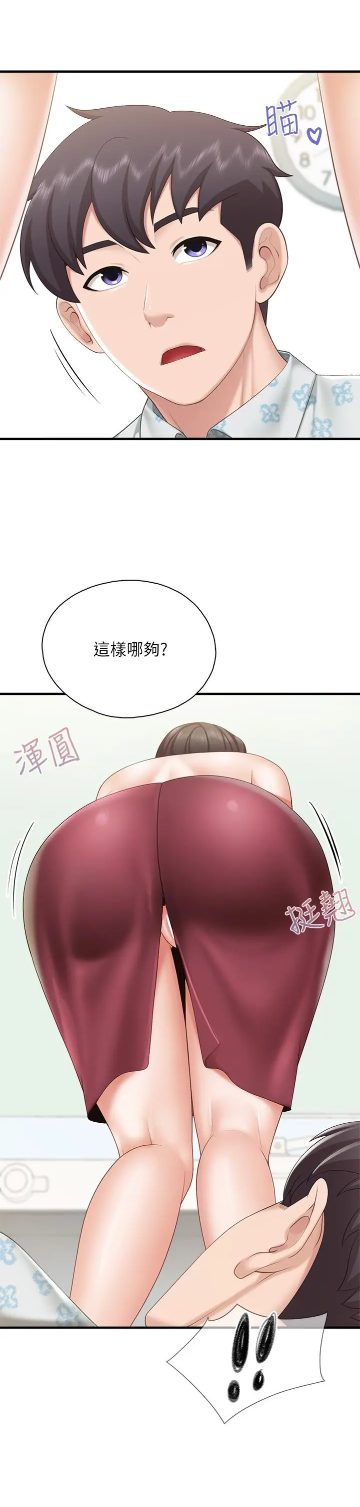 亲子餐厅的妈妈们 第34话-没穿内裤来探病的阿姨 第32页