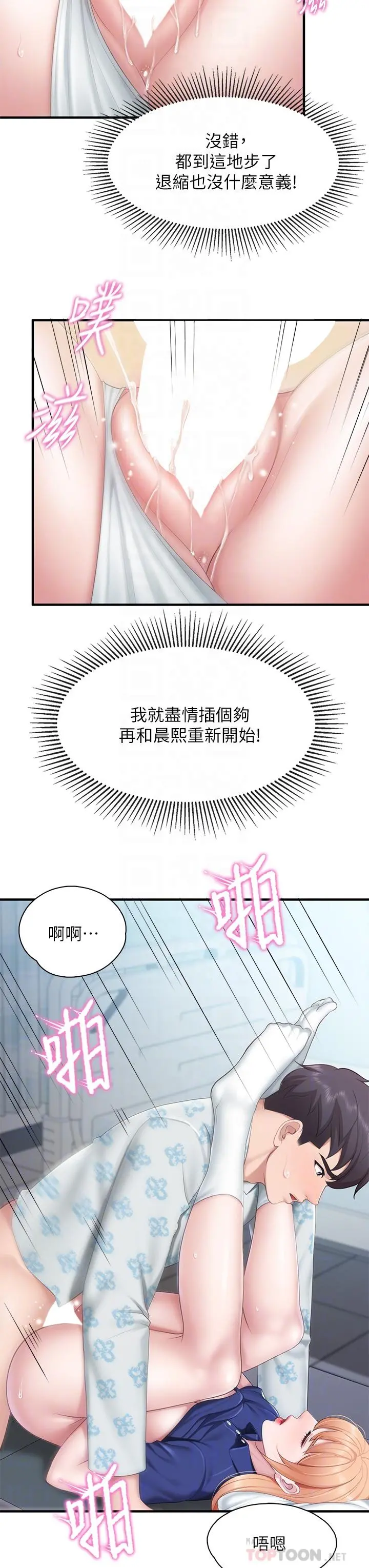 亲子餐厅的妈妈们 第34话-没穿内裤来探病的阿姨 第10页