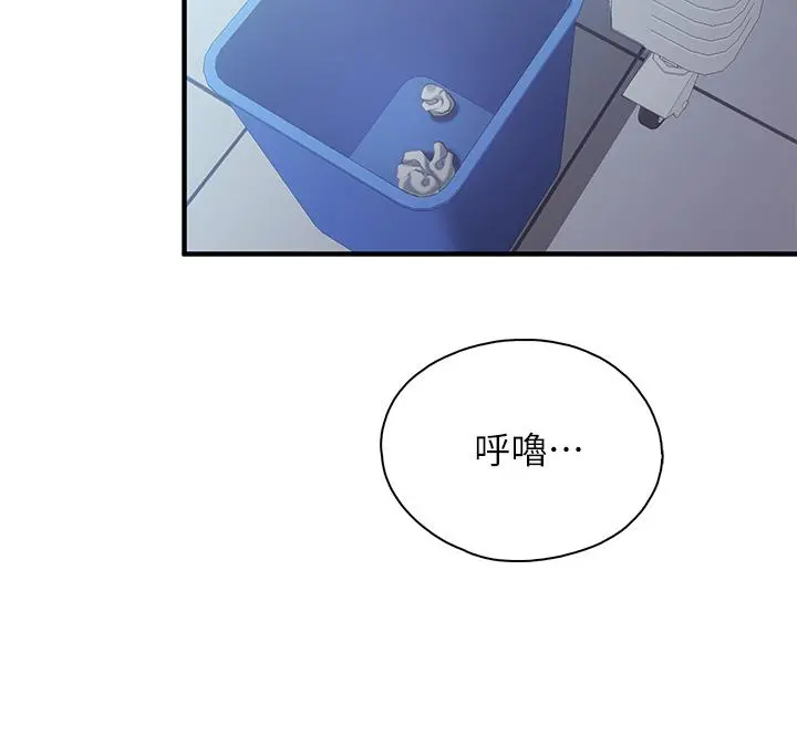 亲子餐厅的妈妈们 第34话-没穿内裤来探病的阿姨 第19页