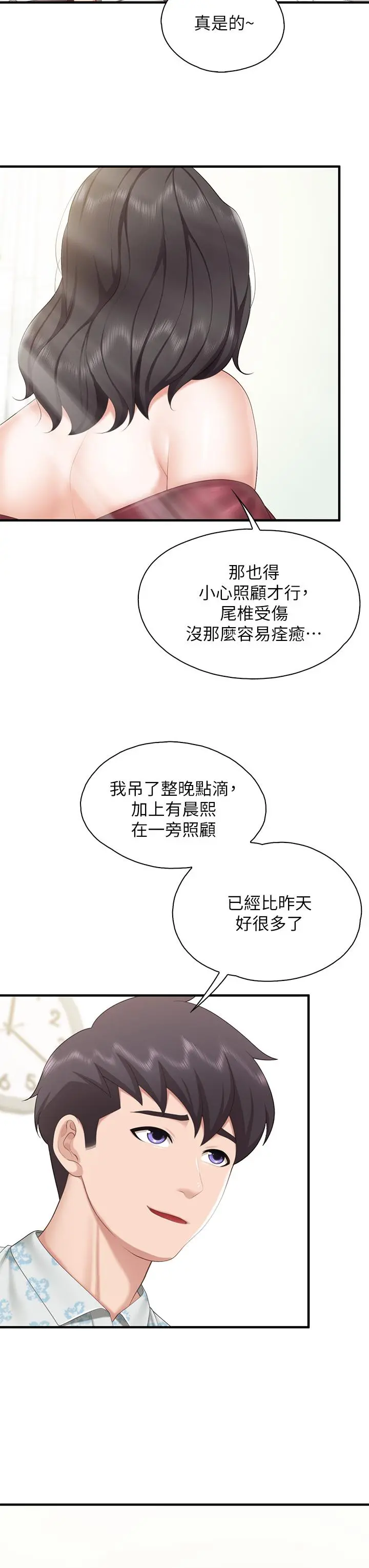 亲子餐厅的妈妈们 第34话-没穿内裤来探病的阿姨 第30页