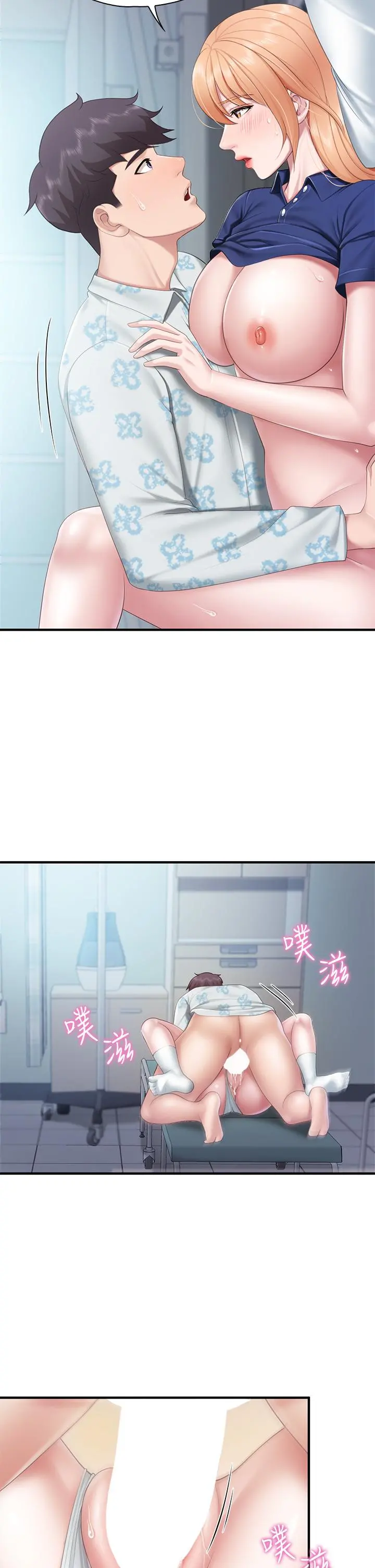 亲子餐厅的妈妈们 第34话-没穿内裤来探病的阿姨 第9页