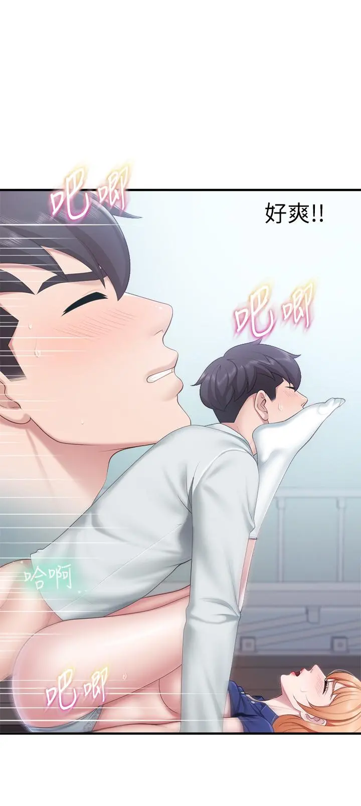亲子餐厅的妈妈们 第34话-没穿内裤来探病的阿姨 第15页
