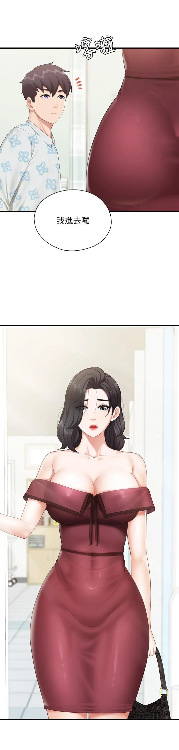 亲子餐厅的妈妈们 第34话-没穿内裤来探病的阿姨 第28页