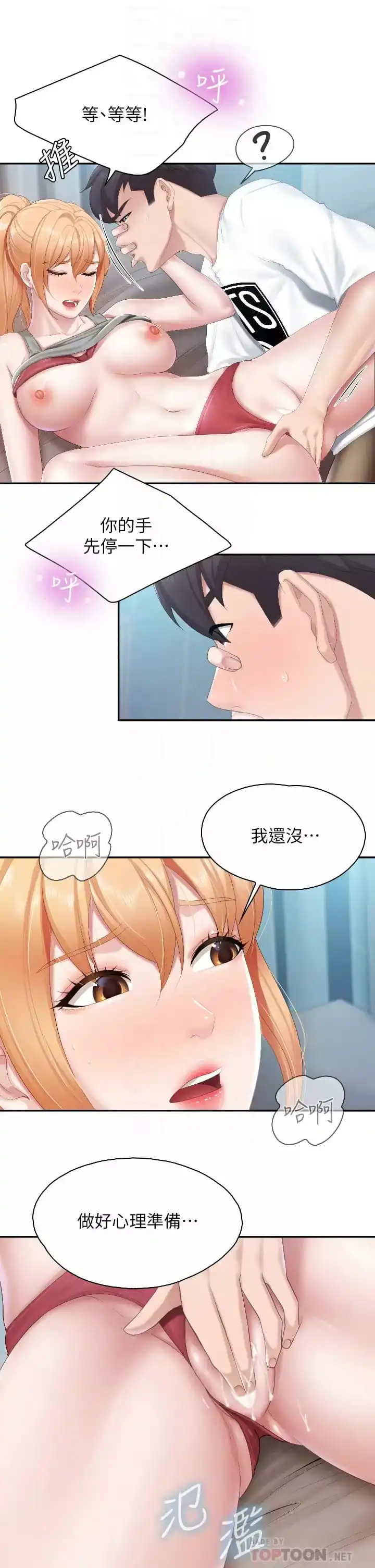 亲子餐厅的妈妈们 第46话-你在乱舔哪里？ 第6页