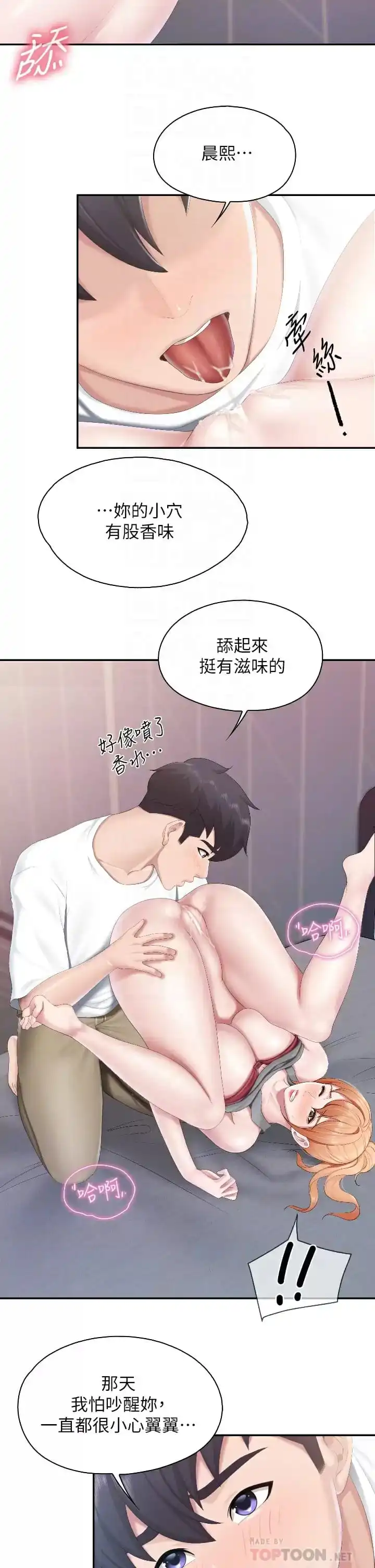 亲子餐厅的妈妈们 第46话-你在乱舔哪里？ 第18页