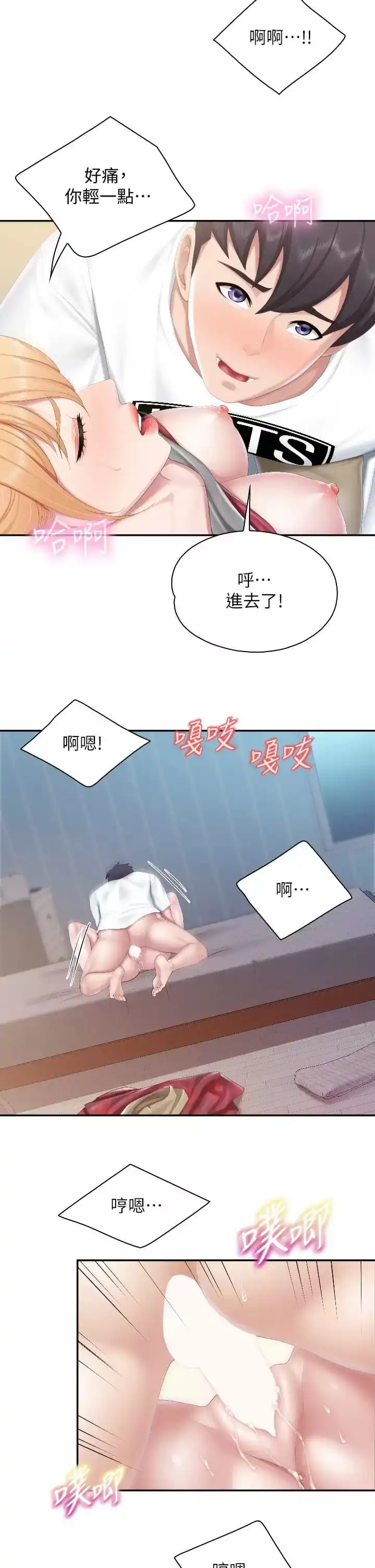 亲子餐厅的妈妈们 第46话-你在乱舔哪里？ 第24页