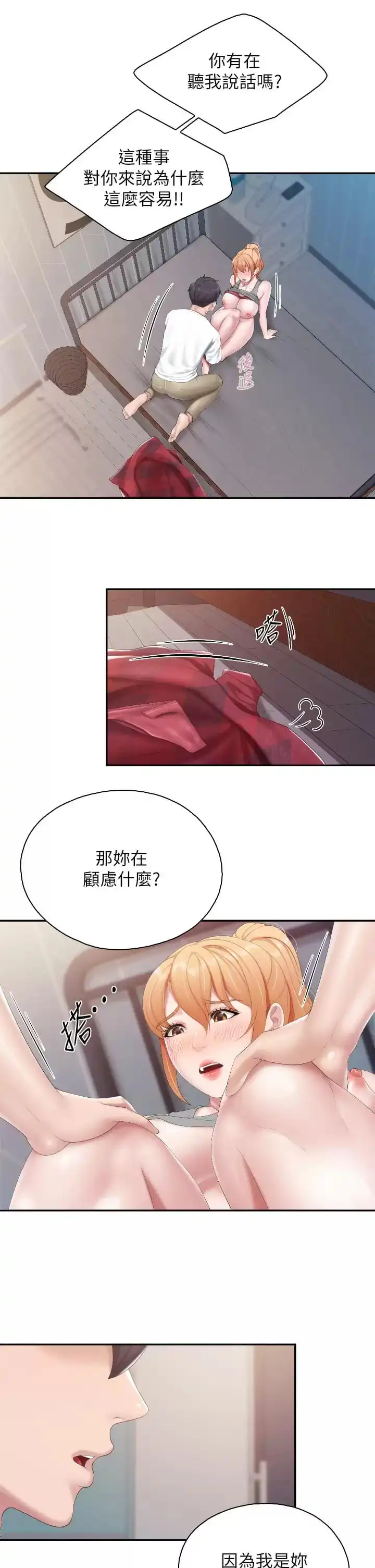 亲子餐厅的妈妈们 第46话-你在乱舔哪里？ 第9页