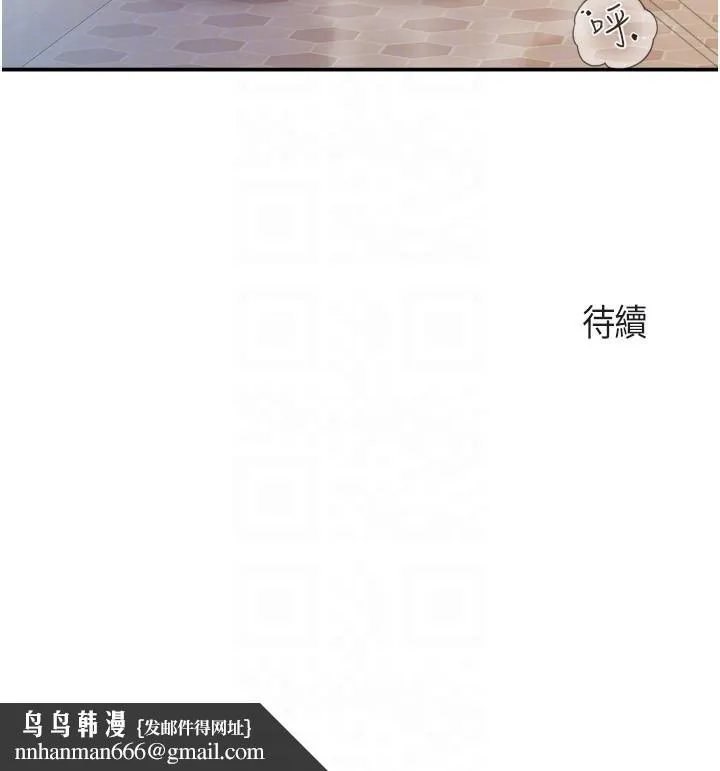 亲子餐厅的妈妈们 第78话-压迫感十足的乳交 第24页