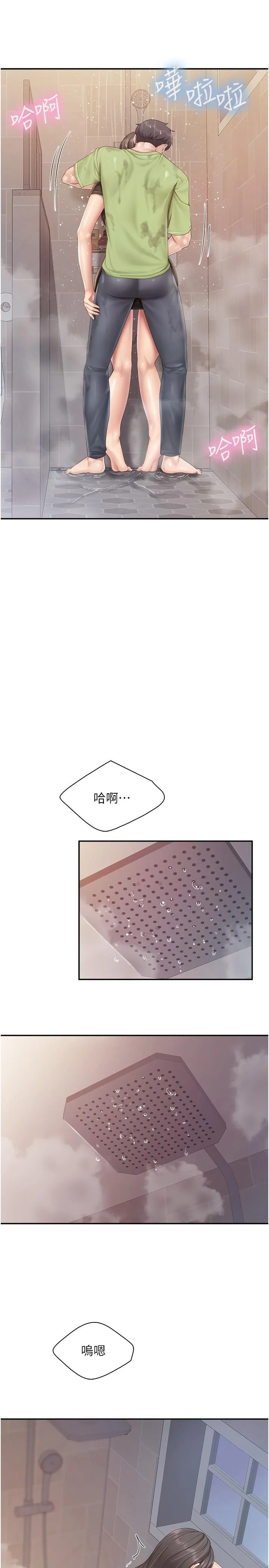 亲子餐厅的妈妈们 第78话-压迫感十足的乳交 第15页