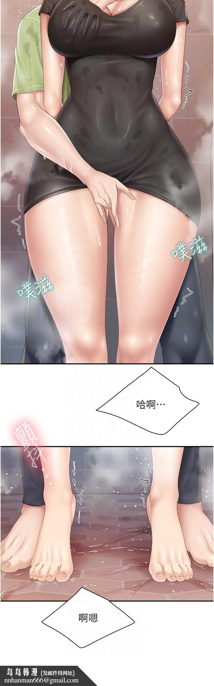亲子餐厅的妈妈们 第78话-压迫感十足的乳交 第14页