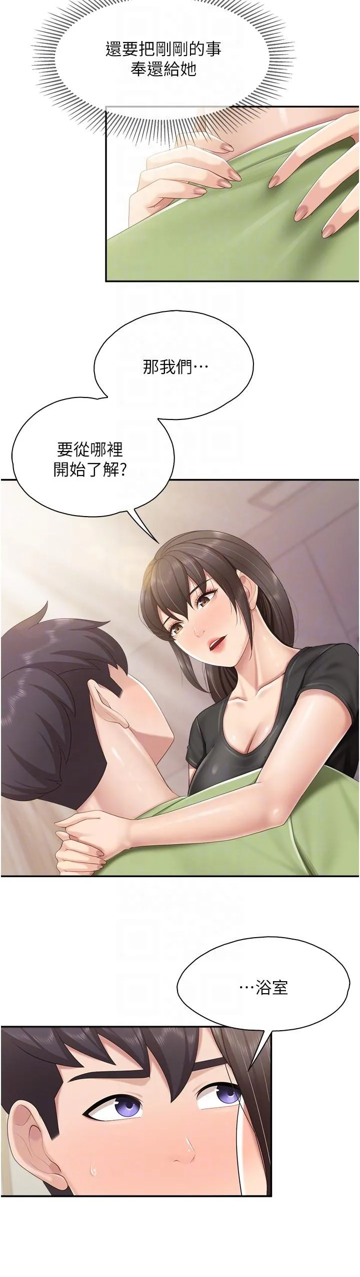 亲子餐厅的妈妈们 第78话-压迫感十足的乳交 第10页