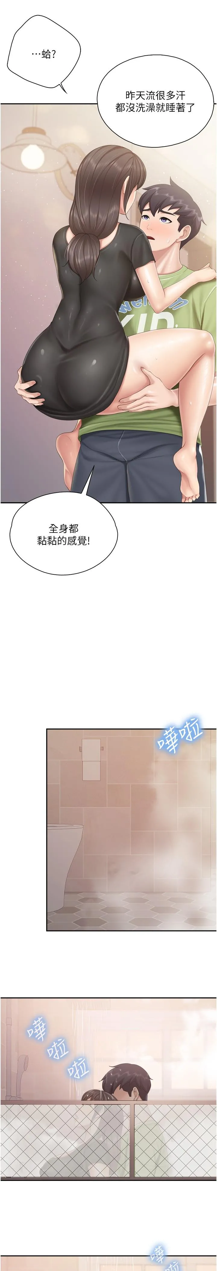 亲子餐厅的妈妈们 第78话-压迫感十足的乳交 第11页