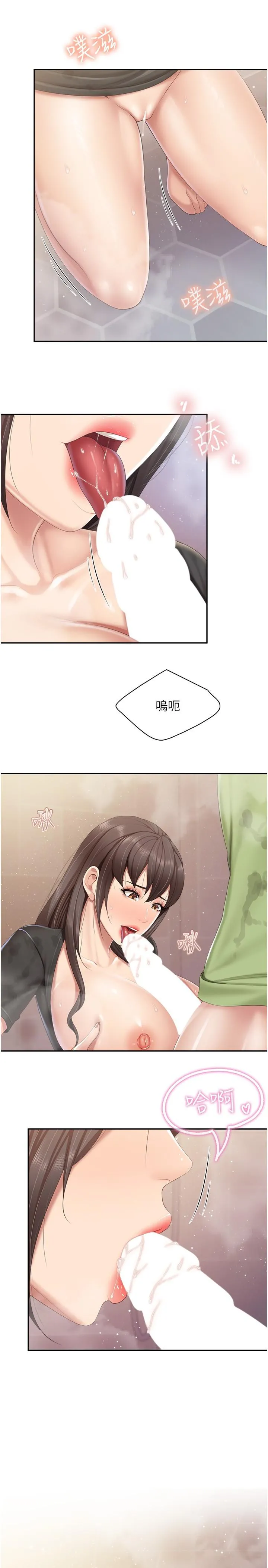 亲子餐厅的妈妈们 第78话-压迫感十足的乳交 第21页