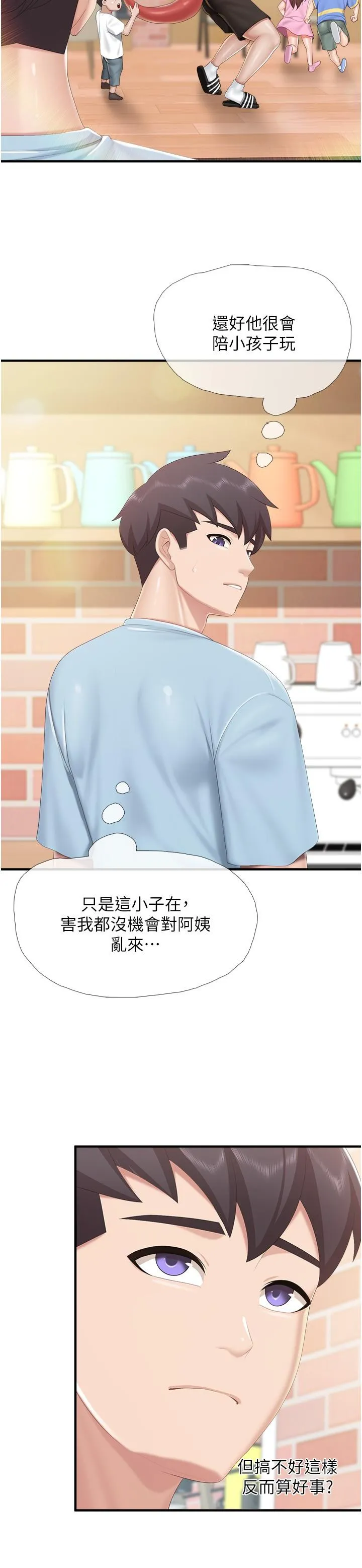 亲子餐厅的妈妈们 第91話-永生難忘的漢江約會 第4页