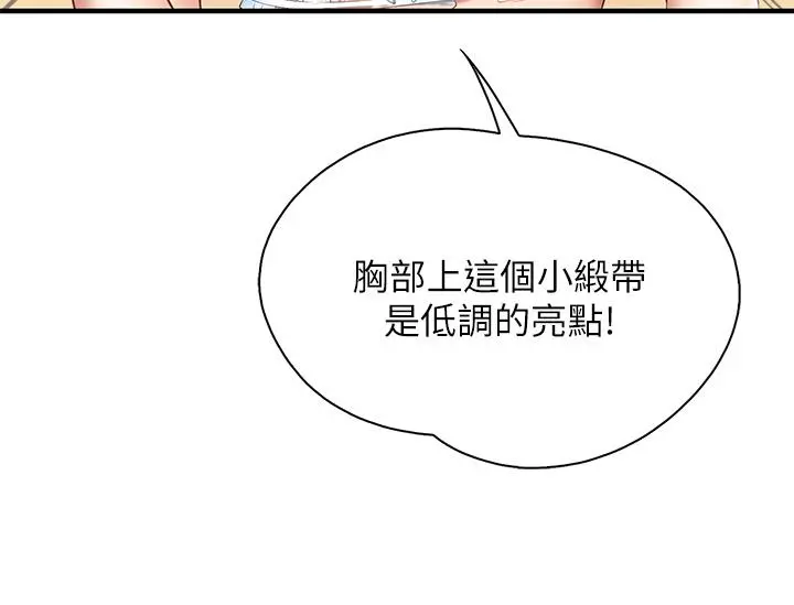 亲子餐厅的妈妈们 第13话-人妻火辣的内衣伸展台 第33页
