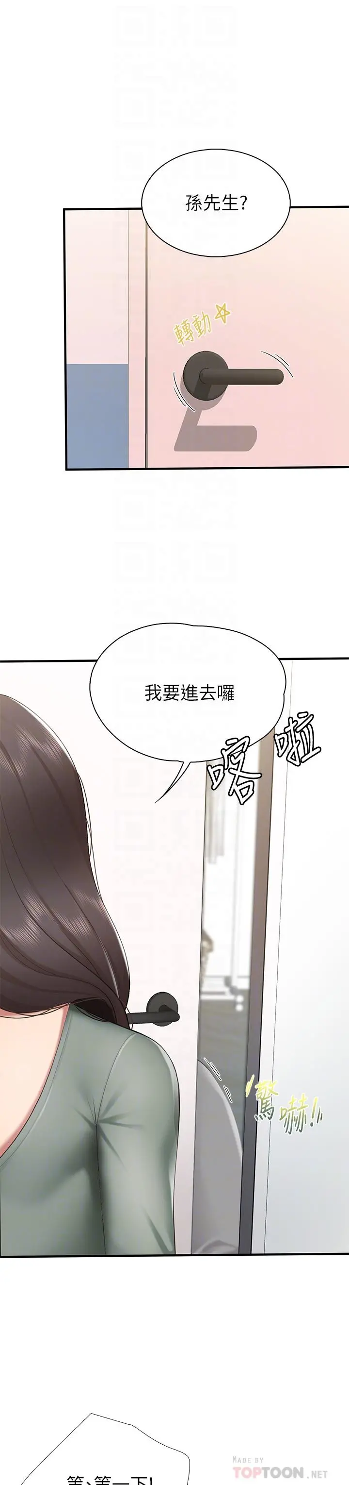 亲子餐厅的妈妈们 第13话-人妻火辣的内衣伸展台 第10页