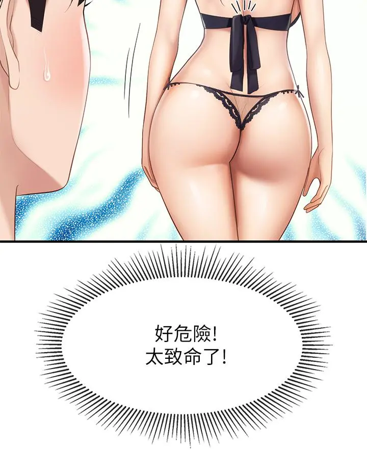 亲子餐厅的妈妈们 第13话-人妻火辣的内衣伸展台 第41页