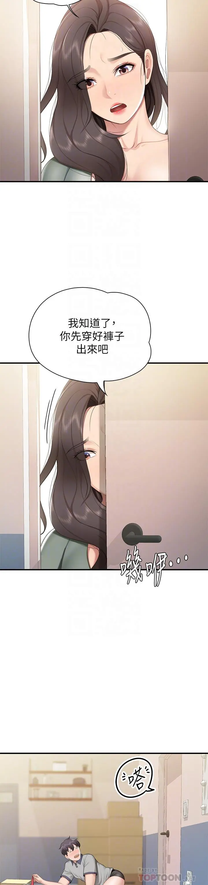 亲子餐厅的妈妈们 第13话-人妻火辣的内衣伸展台 第14页