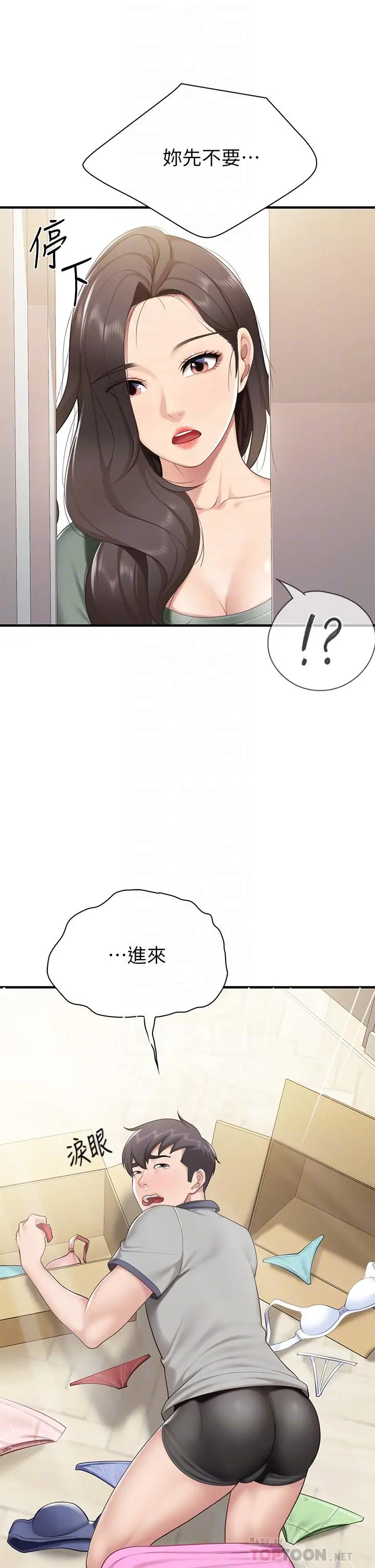 亲子餐厅的妈妈们 第13话-人妻火辣的内衣伸展台 第12页