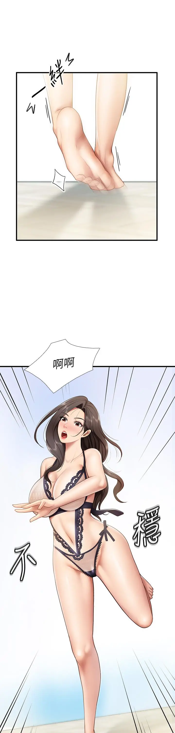 亲子餐厅的妈妈们 第13话-人妻火辣的内衣伸展台 第42页