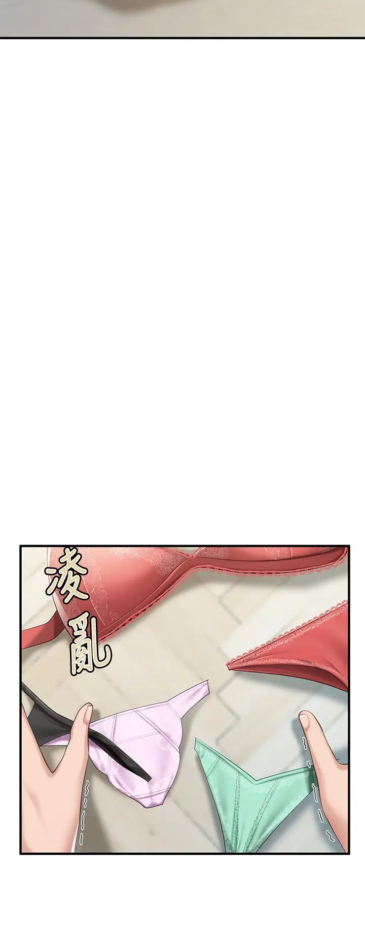 亲子餐厅的妈妈们 第13话-人妻火辣的内衣伸展台 第7页