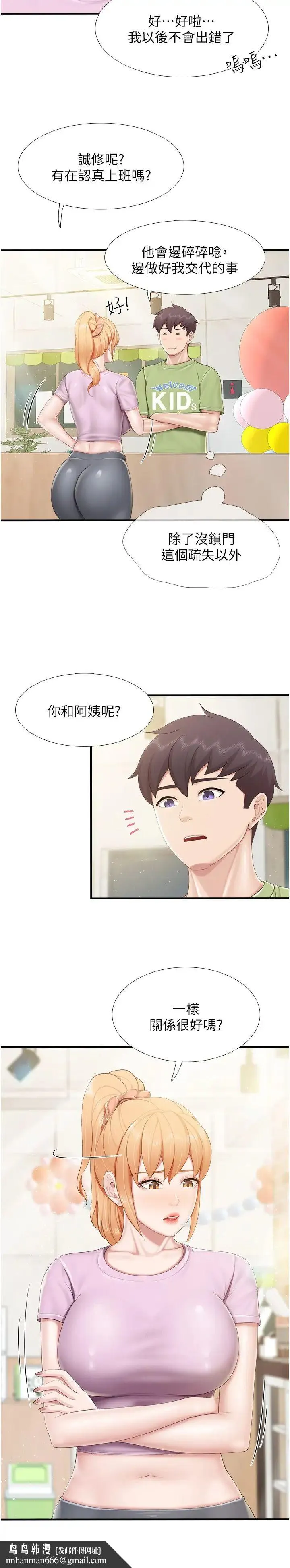 亲子餐厅的妈妈们 第102話-生過小孩更有吸引力 第13页
