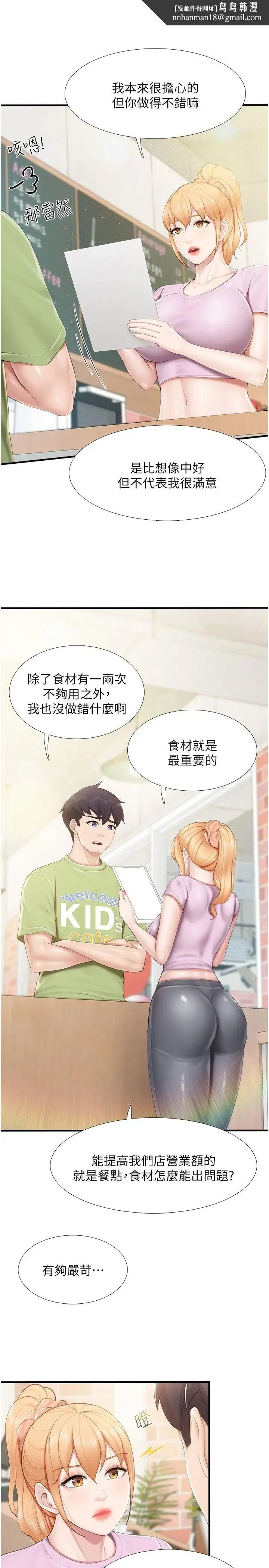 亲子餐厅的妈妈们 第102話-生過小孩更有吸引力 第12页