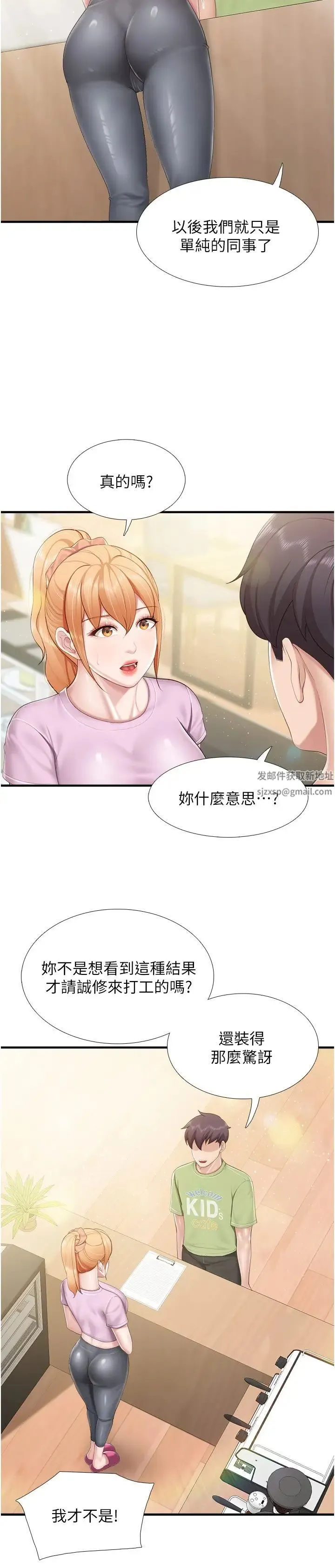 亲子餐厅的妈妈们 第102話-生過小孩更有吸引力 第15页