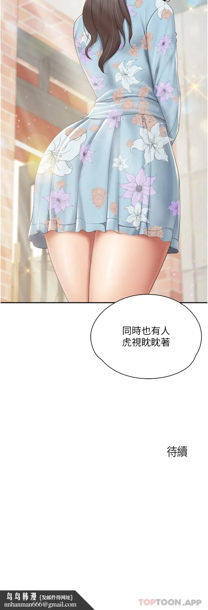 亲子餐厅的妈妈们 第57话-这里都湿答答的了 第26页