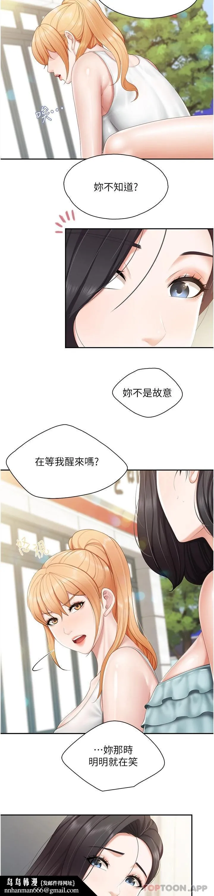 亲子餐厅的妈妈们 第57话-这里都湿答答的了 第15页