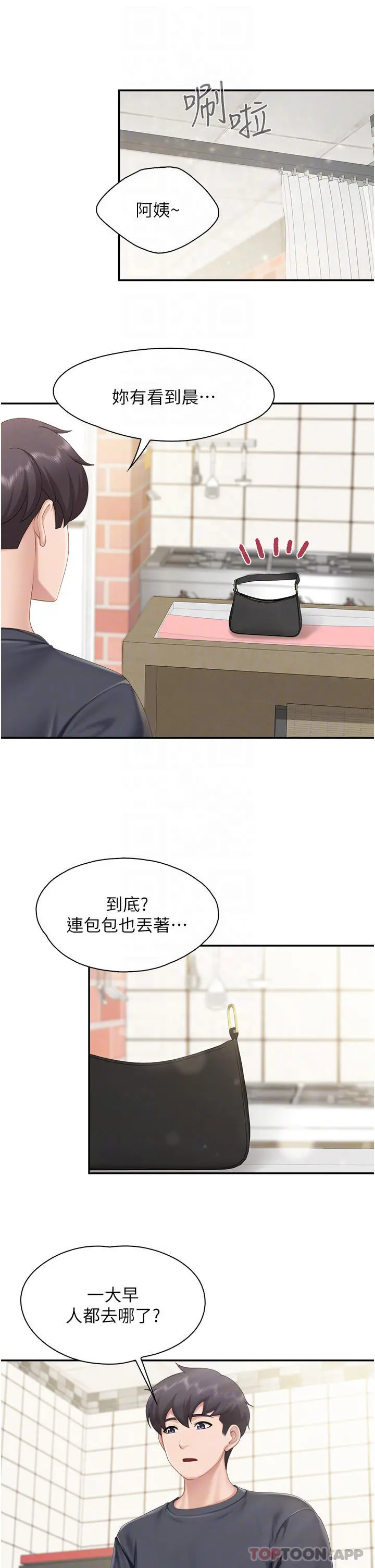亲子餐厅的妈妈们 第57话-这里都湿答答的了 第12页