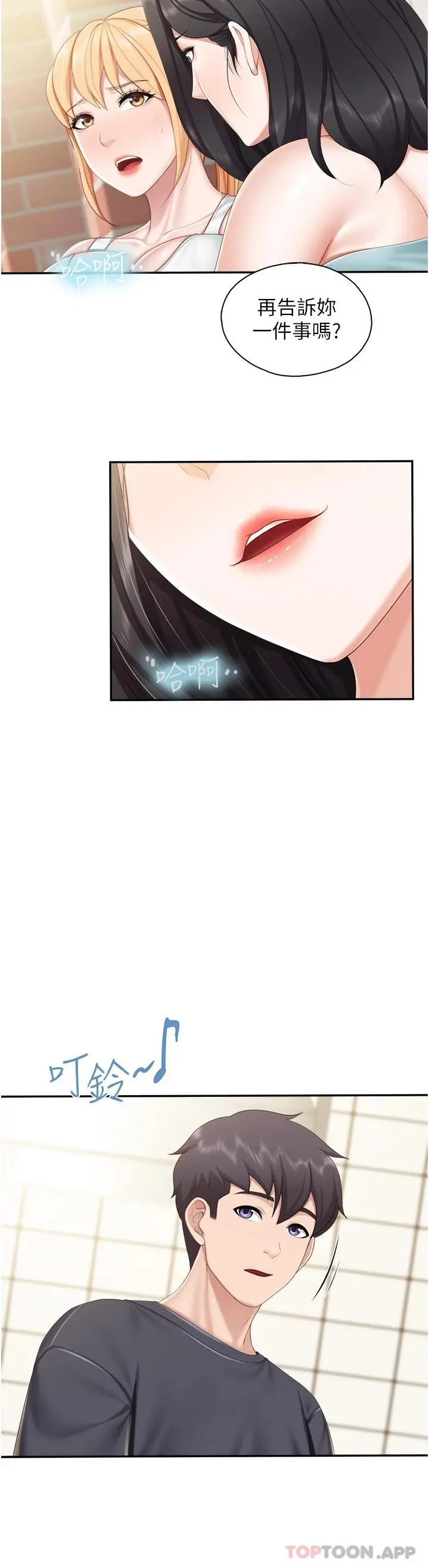 亲子餐厅的妈妈们 第57话-这里都湿答答的了 第22页