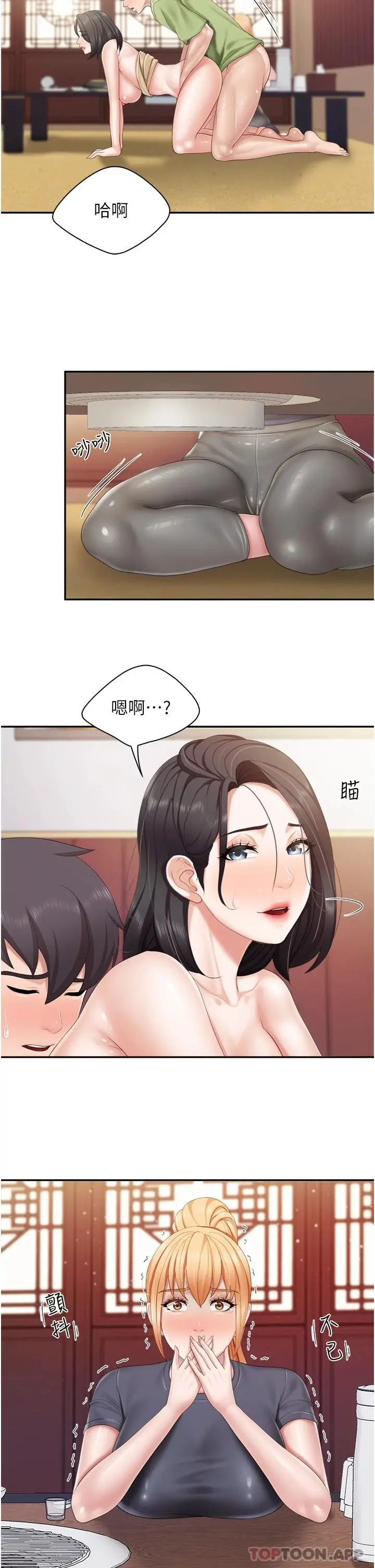 亲子餐厅的妈妈们 第57话-这里都湿答答的了 第2页