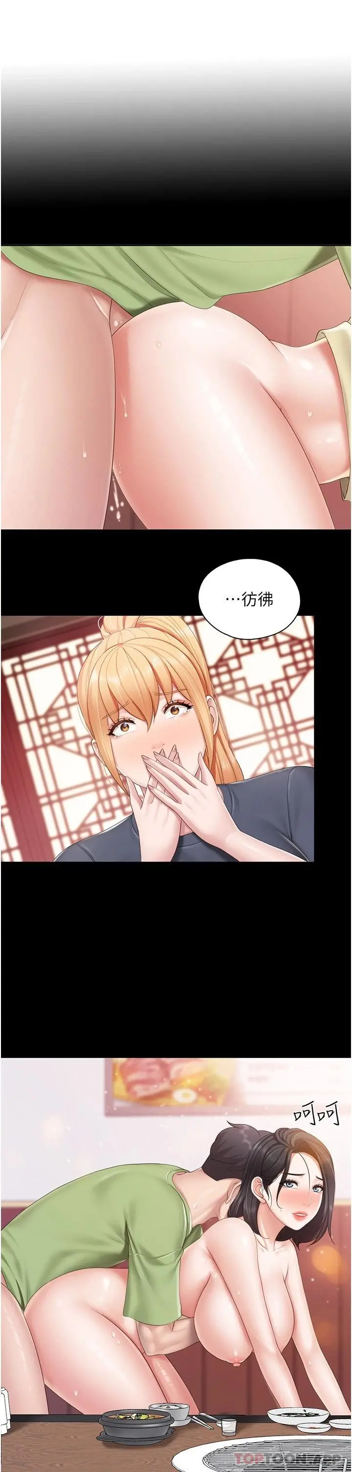 亲子餐厅的妈妈们 第57话-这里都湿答答的了 第17页