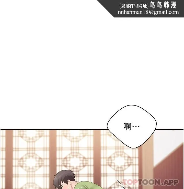 亲子餐厅的妈妈们 第57话-这里都湿答答的了 第1页