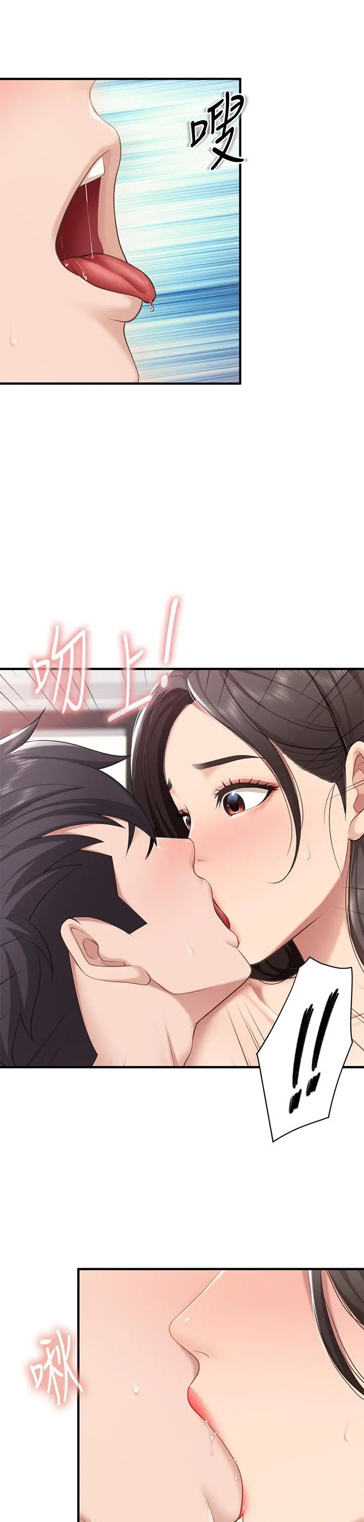 亲子餐厅的妈妈们 第18话-舒服到爱液源源不断 第32页
