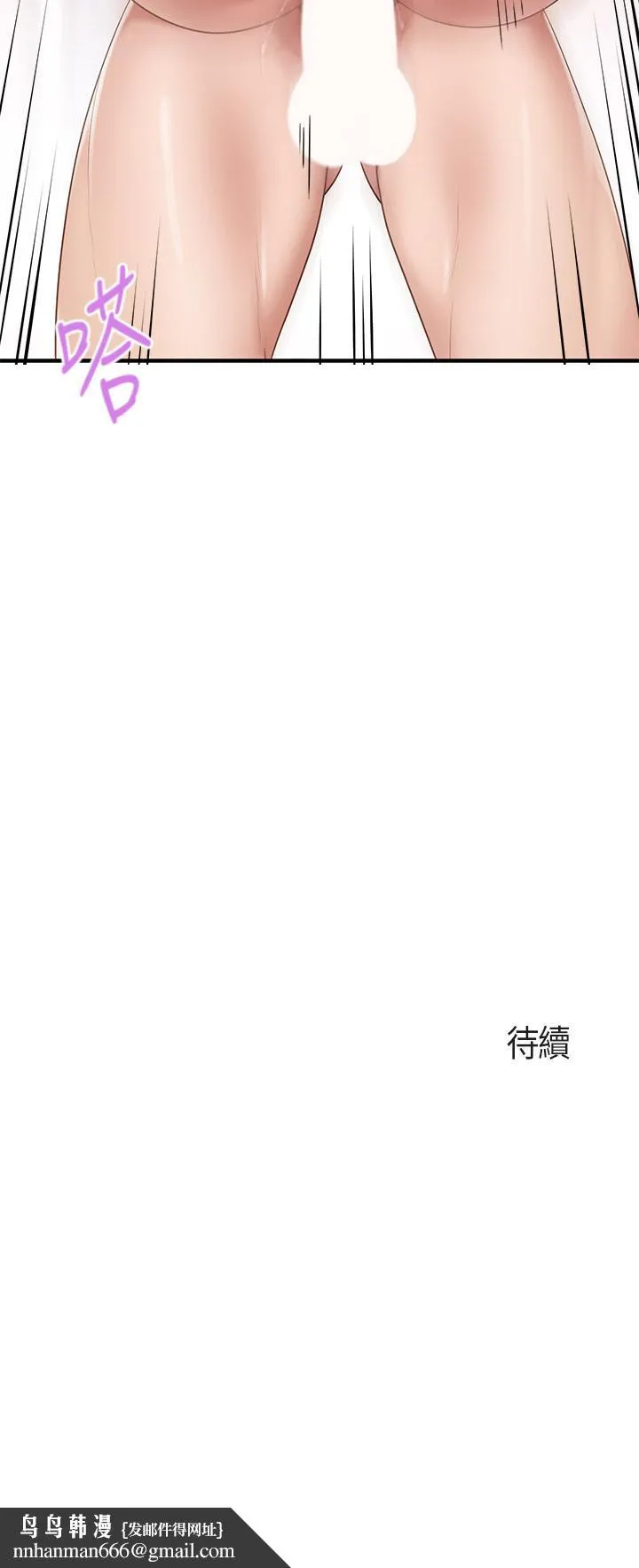 亲子餐厅的妈妈们 第18话-舒服到爱液源源不断 第45页