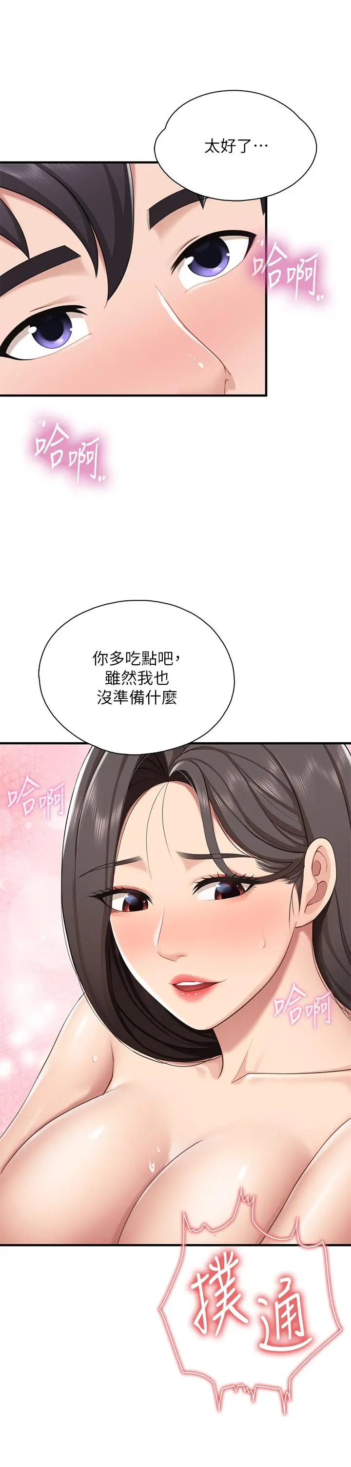 亲子餐厅的妈妈们 第18话-舒服到爱液源源不断 第36页
