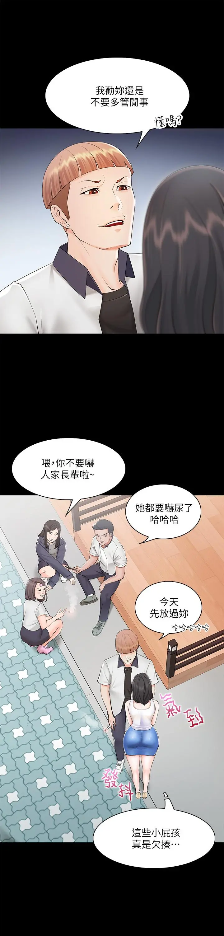 亲子餐厅的妈妈们 第3话-厨房阿姨的性暗示 第41页