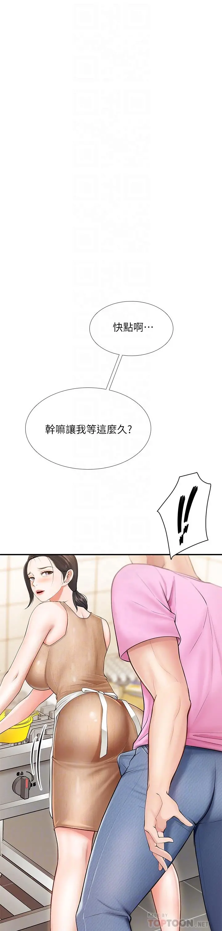 亲子餐厅的妈妈们 第3话-厨房阿姨的性暗示 第14页