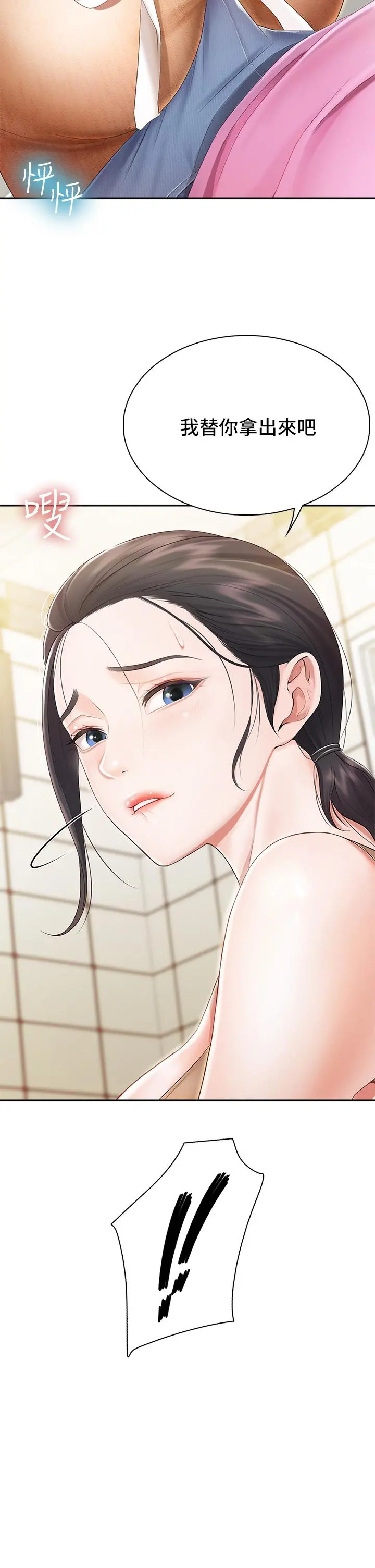 亲子餐厅的妈妈们 第3话-厨房阿姨的性暗示 第5页