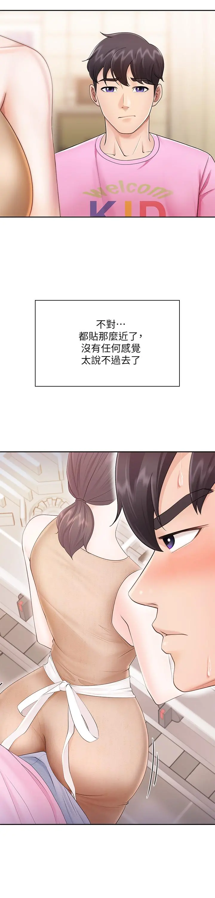 亲子餐厅的妈妈们 第3话-厨房阿姨的性暗示 第25页