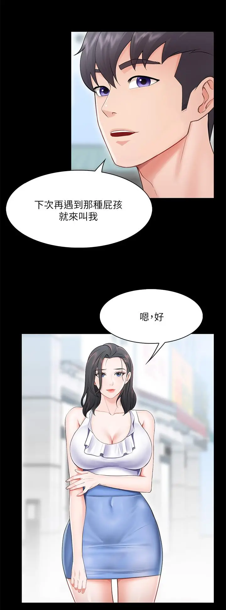 亲子餐厅的妈妈们 第3话-厨房阿姨的性暗示 第50页