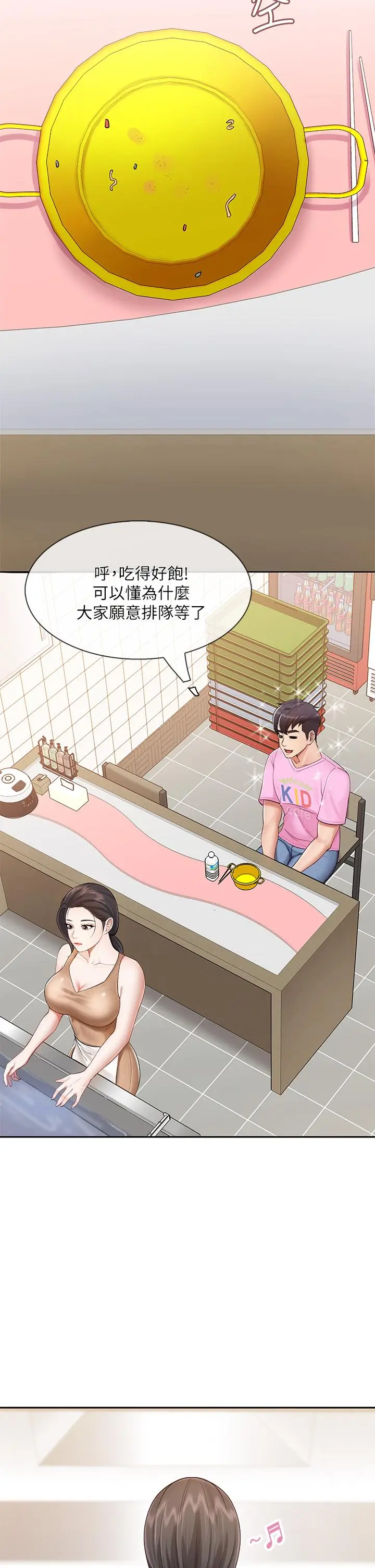 亲子餐厅的妈妈们 第3话-厨房阿姨的性暗示 第23页