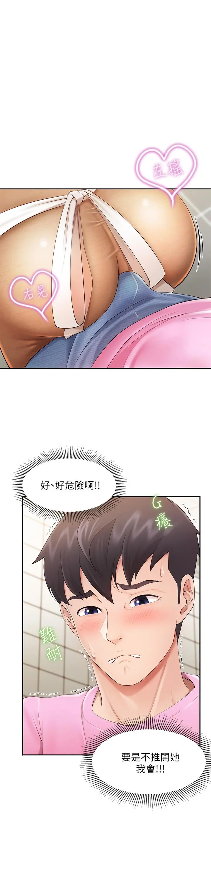 亲子餐厅的妈妈们 第3话-厨房阿姨的性暗示 第7页