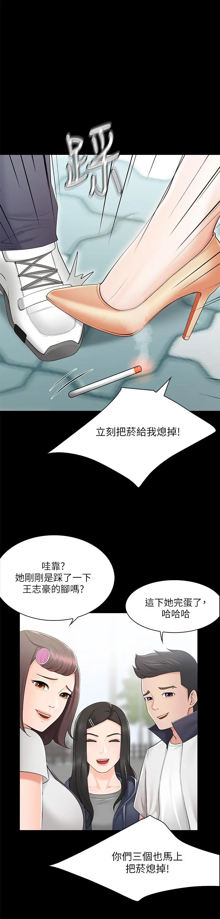 亲子餐厅的妈妈们 第3话-厨房阿姨的性暗示 第42页