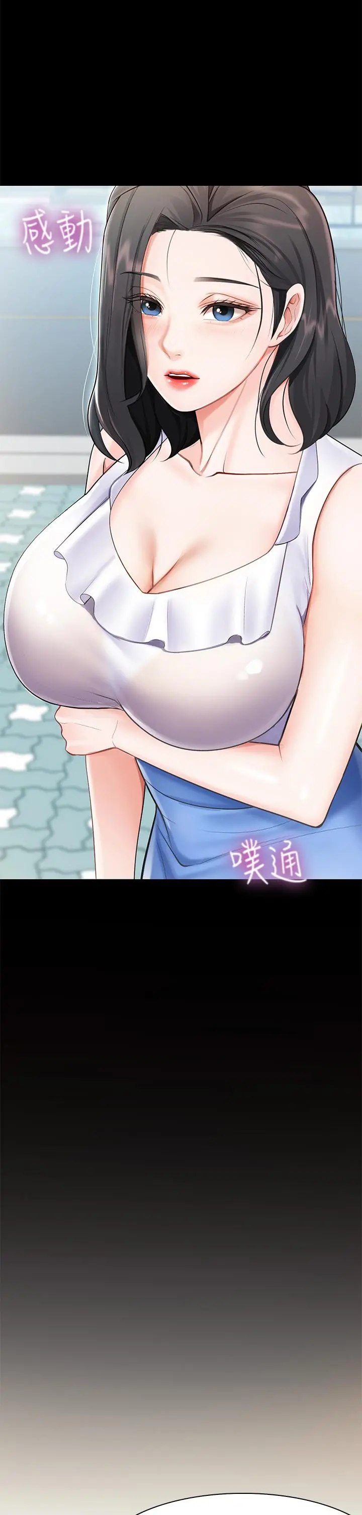 亲子餐厅的妈妈们 第3话-厨房阿姨的性暗示 第52页